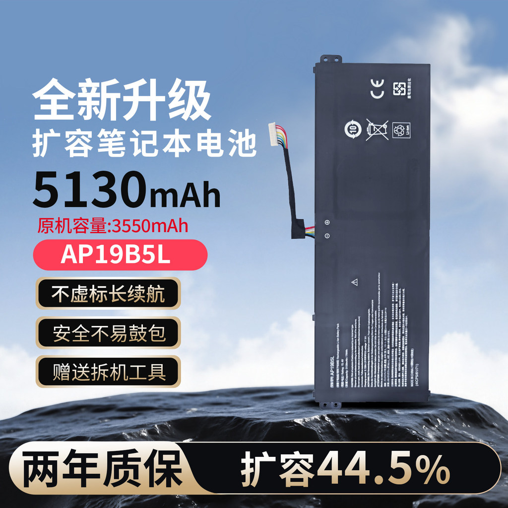 เหมาะสําหรับแบตเตอรี่แล็ปท็อป Acer AP19B5L N19Q7 N22Q3 N20H2 A715-76G/75G