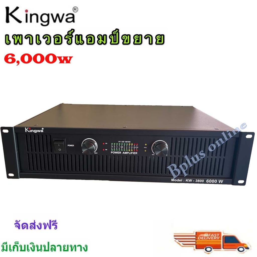 เพาเวอร์แอมป์ 400+400วัตต์RMS เครื่องขยายเสียง รุ่น A-ONE A-5000