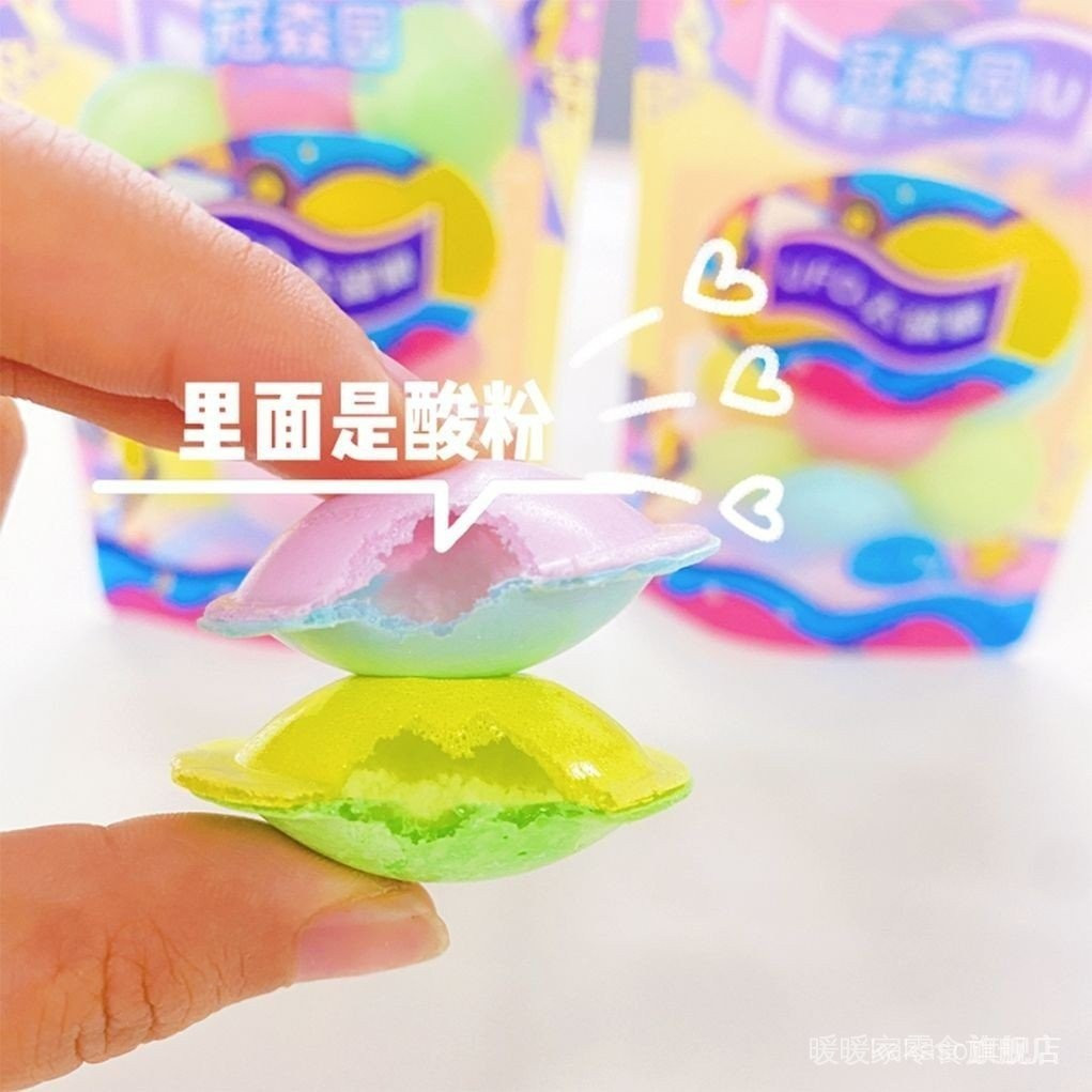 Candies มี UFO Candy ลูกอมเปรี้ยวกระดาษข้าวเหนียวผงเปรี้ยวชั้น UFO Macaron เค้กตกแต่ง 07.18/ดูเงิน 9