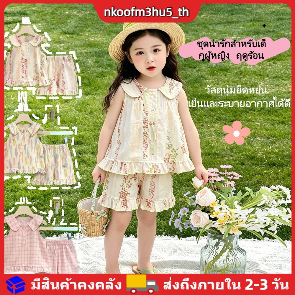 ชุดฤดูร้อนสำหรับเด็กหญิงวัยหัดเดิน เสื้อแขนกุดคอผูกโบว์น่ารักและกางเกงขาสั้น ชุดแฟชั่นน่ารักสำหรับเด็ก