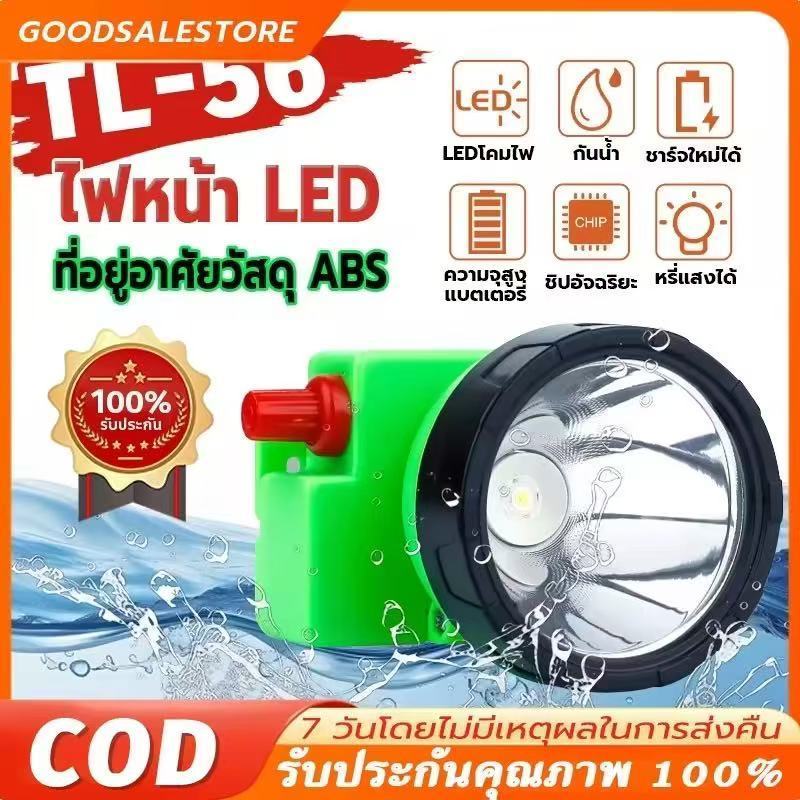 ไฟฉายคาดหัว LED ชาร์จได้ ความสว่างสูง กันน้ำระดับสูง พกพาง่าย เหมาะตกปลา แคมป์ปิ้ง ตัดยาง ซ่อมแซม