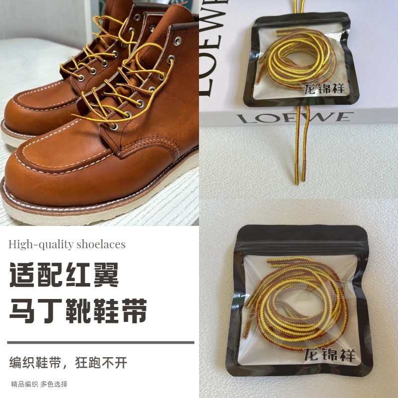 เชือกรองเท้า สายเชือกรองเท้า เหมาะสําหรับ Red Wing Red Wing9875 Shoelace Red Wing 9111 875 Shoelace 