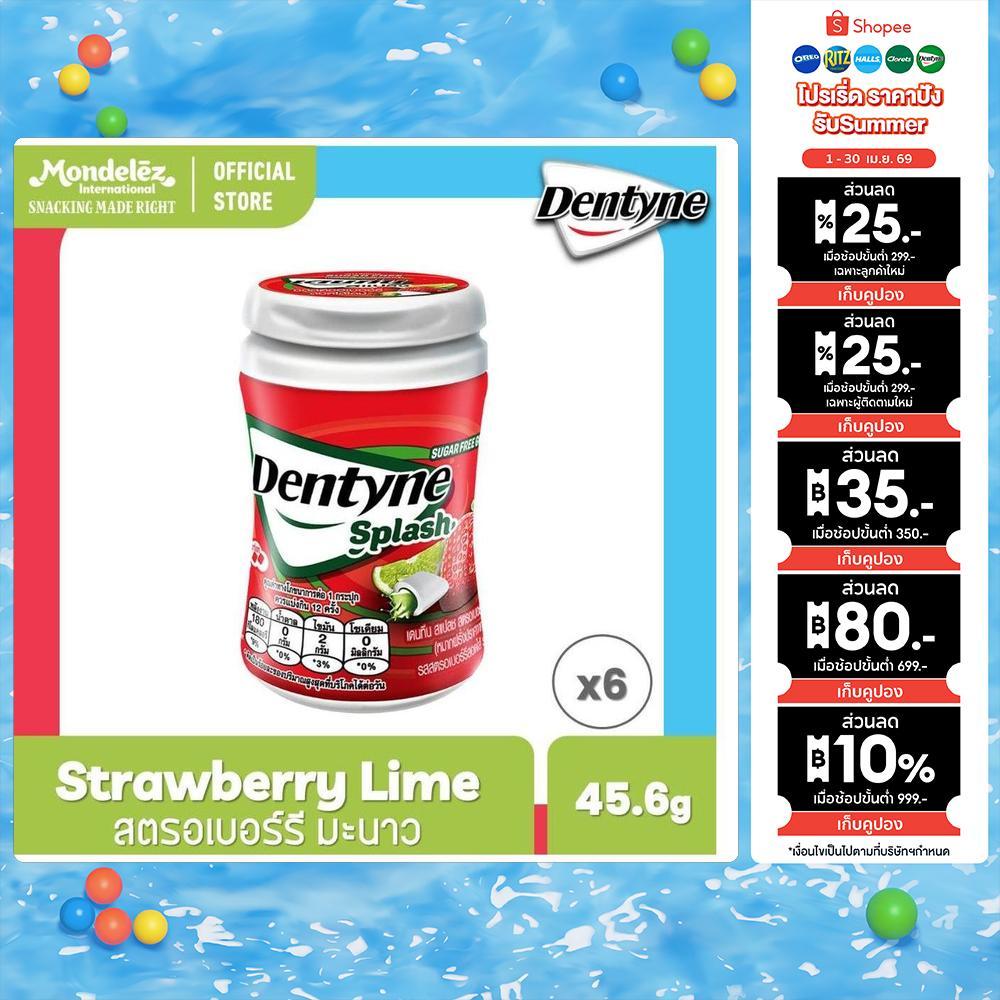 [แพ็ค 6 ขวด] Dentyne Splash Strawberry with Lime เดนทีน สแปลช รสสตรอเบอร์รีสอดไส้ไลม์ แบบขวด 24 เม็ด (45.6g)