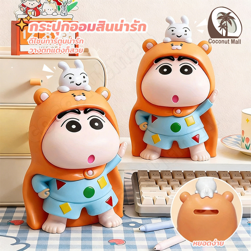 กระปุกออมสินมินิ น่ารักสุดคิวท์ ตัวการ์ตูนน่ารัก ขนาดเล็ก วางโต๊ะทำงาน ของขวัญสำหรับเด็กหรือผู้ใหญ่