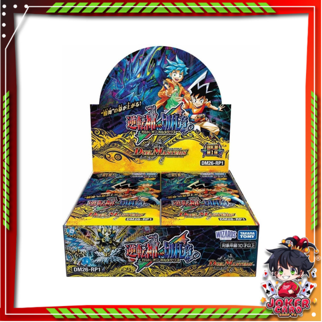 [ ยกกล่อง ] Takara Tomy Duel Master Card game (God of Reverse vs. Trumpet Dragon: Gard of Bolmeteus)