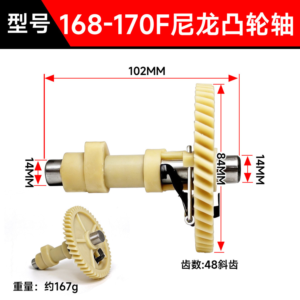 เครื่องยนต์เบนซินเครื่องกําเนิดไฟฟ้าอุปกรณ์เสริม GX16 GX2 27 GX3 168F 188F Camshaft Balance Shaft YQ