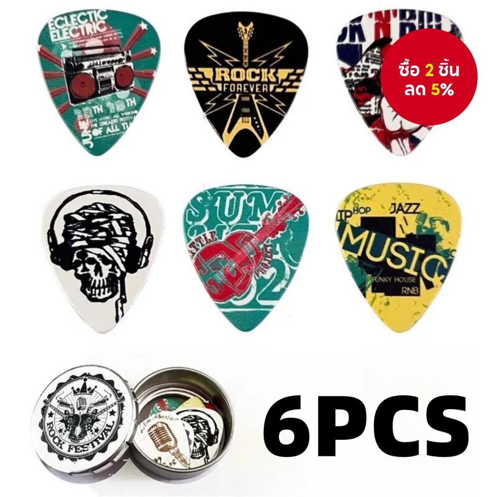 ปิ๊กกีตาร์ 6 ชิ้น ปิ๊กกีตาร์คูลเซลลูลอยด์ในกล่อง พร้อมปิ๊ก ของขวัญกีตาร์สุดพิเศษ