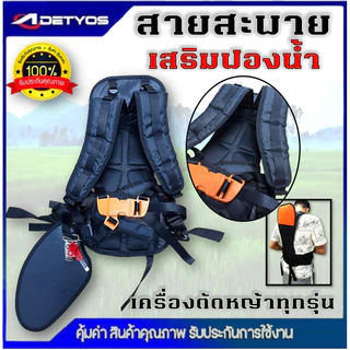 สายสะพายบ่าคู่ เครื่องตัดหญ้า 2 จังหวะ 4 จังหวะ แบบบ่าคู่ 411 GX35 ตัดหญ้า หนา นุ่ม รองบ่า ปรับขนาดได้ กระจายน้ำหนักดี