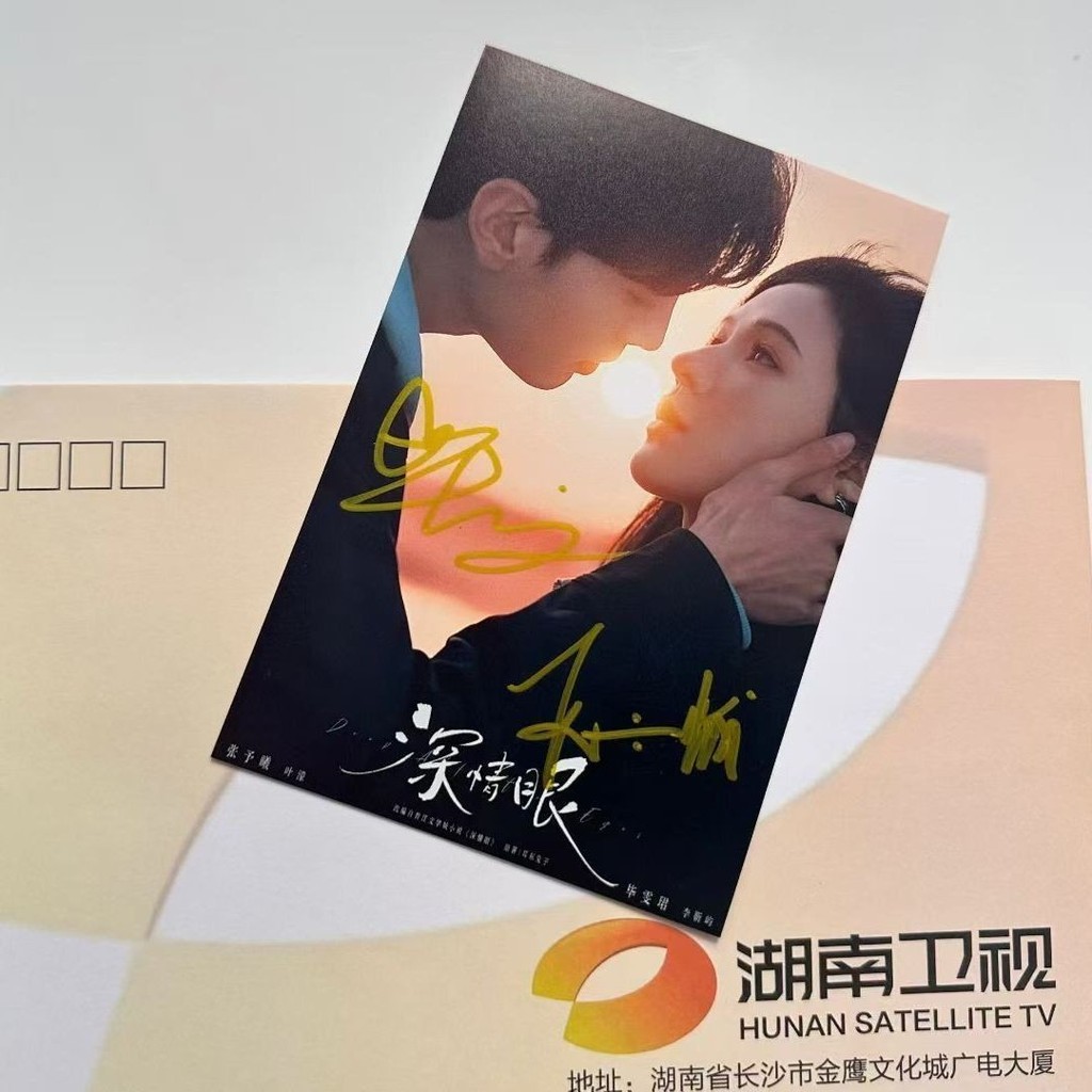 Affectionate Eyes Bi Wenjun/Zhang Yuxi ลายเซ็นภาพถ่ายอย่างเป็นทางการของแท้ Fidelity แฟนสนับสนุนคอลเล