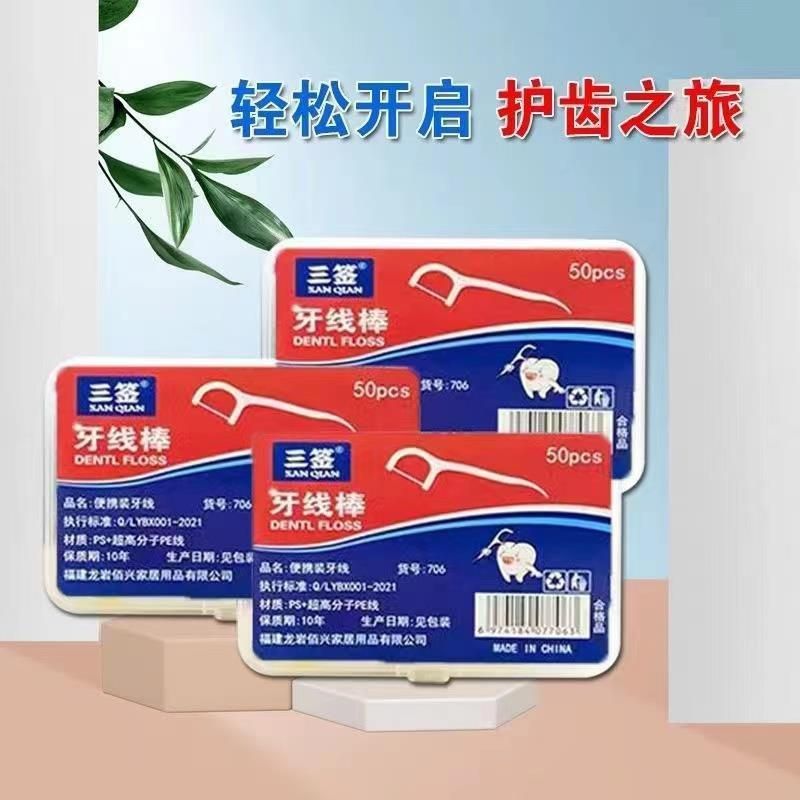 dental floss ไหมขัดฟัน Three-Pick Dental Floss Disposable Dental Floss Stick Ultra-Fine Family Pack 