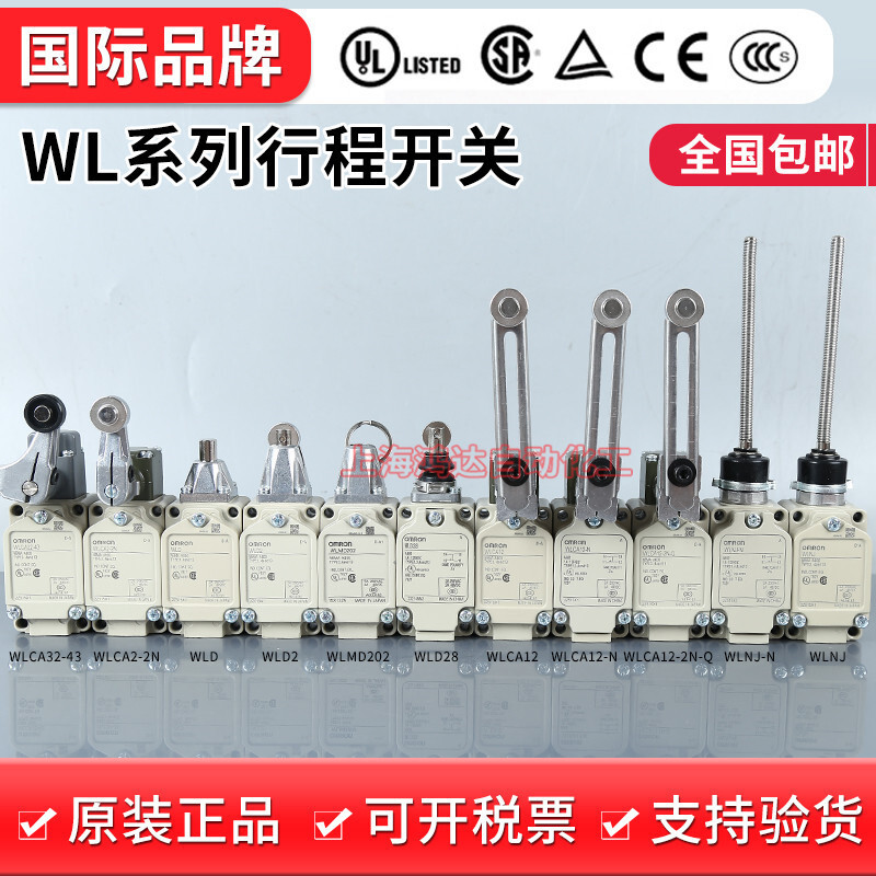 ยี่ห้อใหม่ Omron Stroke Limit Switch WLCA12WLNJ WLD3 WLCA12-2N WLCA2-2WLCA2