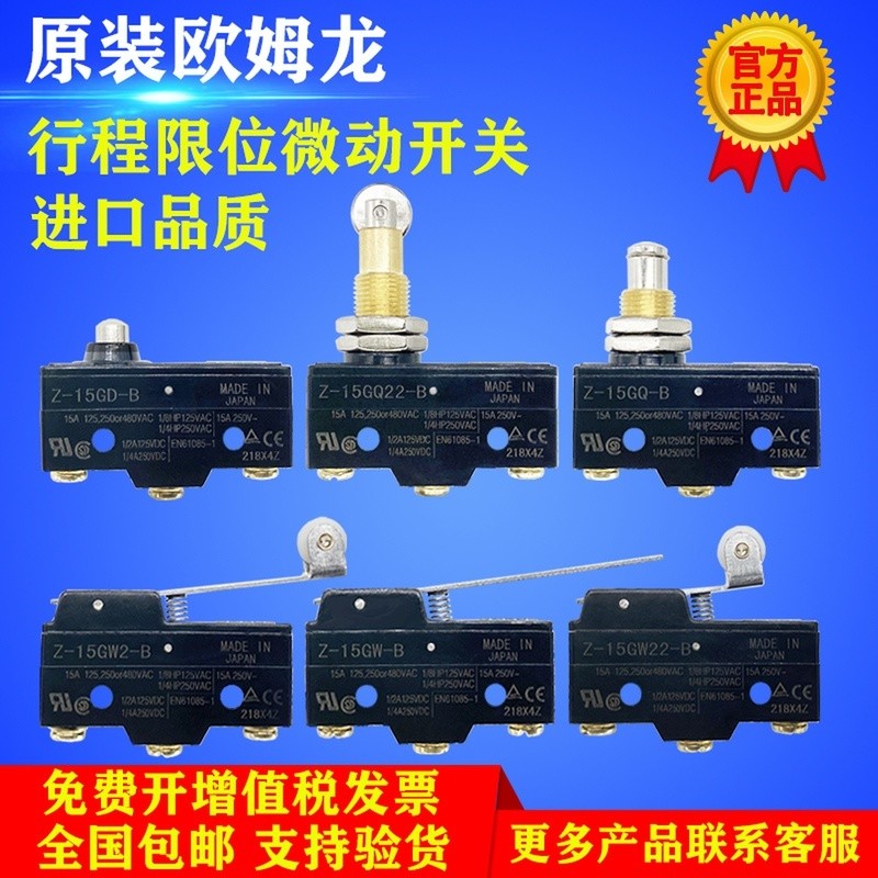 Omron Micro Switch Z-15GW22-B Z-15GQ22-B GQ21 GW Z-15GD-B จังหวะ