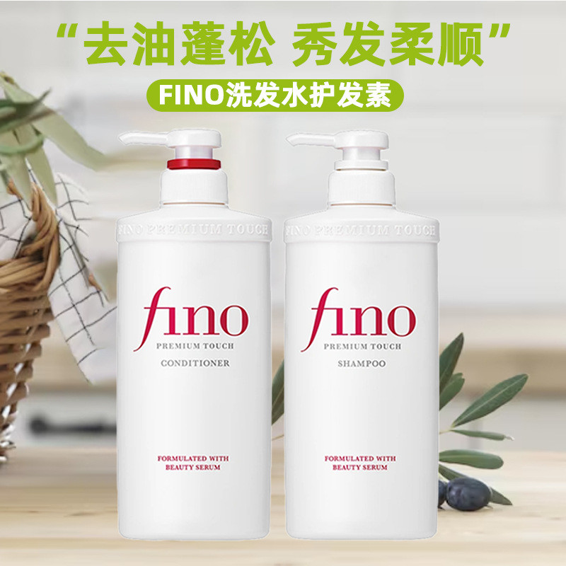 Spot Goods#Imported from Japan fino Fenong Shampoo and Conditioner - Oil Control, Volumizing, and Sm