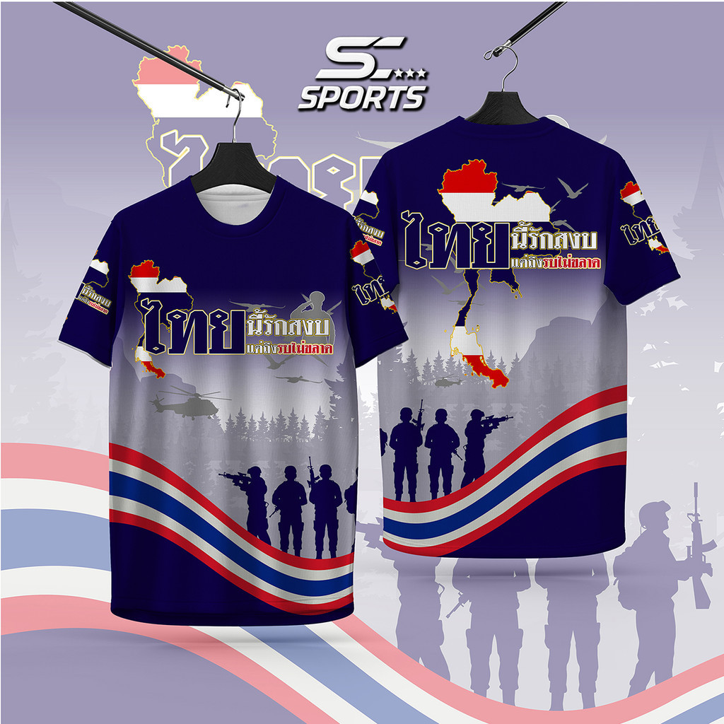SC Sports เสื้อลายนี้รักอย่างสงบสุข สีกรมท่า คุณภาพดี ใส่สบาย