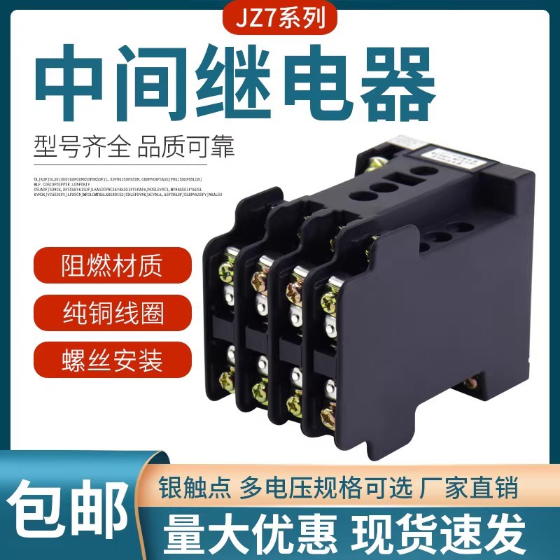 Contact ระดับกลางรีเลย์ JZ7-44-62-80 AC 380V 220V 4 Open 4 Closed