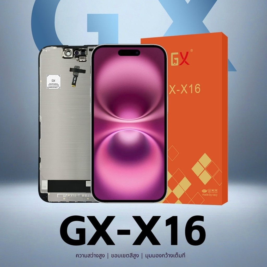 จอชุด LCD GX สำหรับ iPhone 16/12/13ProMax น้ำหนักรวม