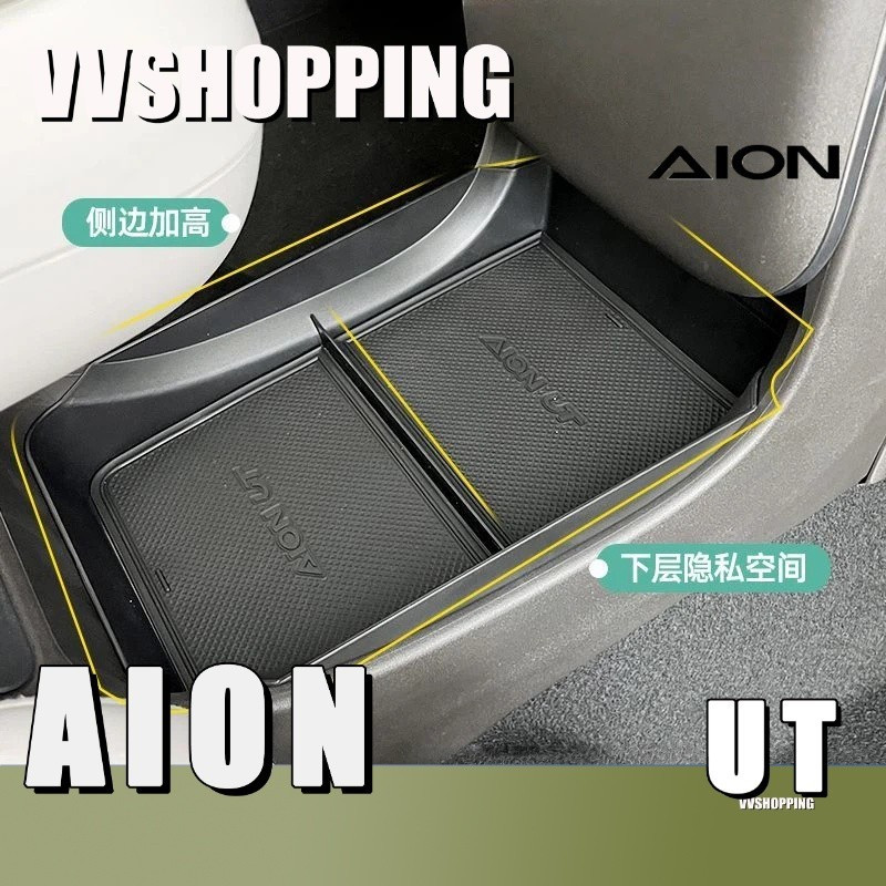 เหมาะสําหรับ AION UT คอนโซลกลางเก็บของ/ที่เท้าแขน/ช่องเก็บของ อะไหล่รถยนต์ F4AFth