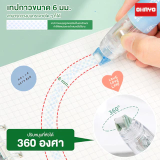 【Ohayo ของแท้】ohayo เทปกาวสองหน้า ลายจุดน่ารัก 5 ม.* 6 มม. สําหรับตกแต่งสมุดภาพ อัลบั้มภาพ เครื่องเขียน โรงเรียน DIY