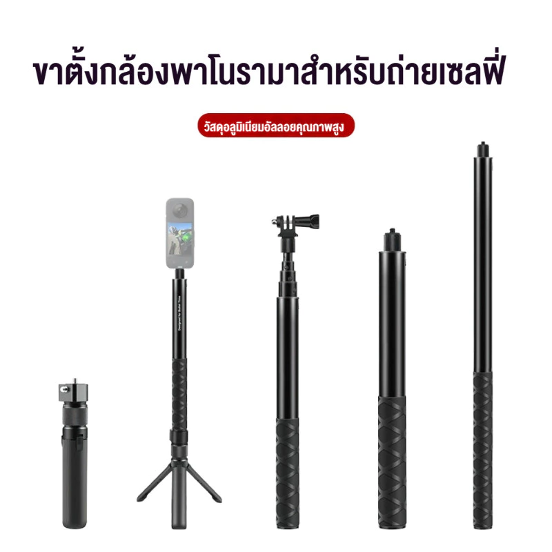 🇹🇭ส่งจากไทย🇹🇭 3M โลหะผสมอลูมิเนียม Invisible ไม้เซลฟี่, ขาตั้งกล้อง, ก้านต่อสำหรับ Insta360 X4 X3 X2/GoPro 13 อุปกรณ์เสริมสำหรับไม้เซลฟี่ thumbnail 9