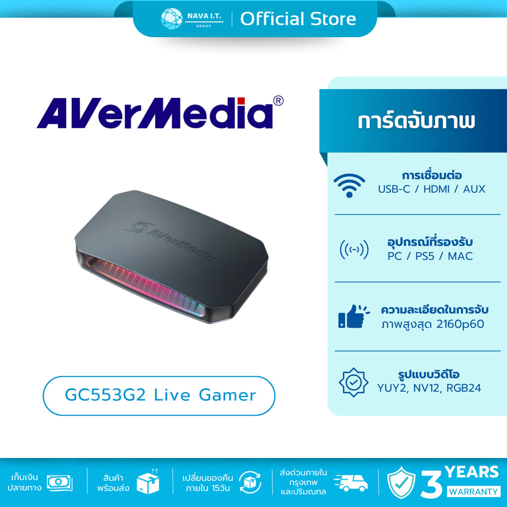 🛵มีส่งด่วน💨AVer Media GC553G2 Live Gamer ULTRA 2.1 รัปประกัน 3 ปี
