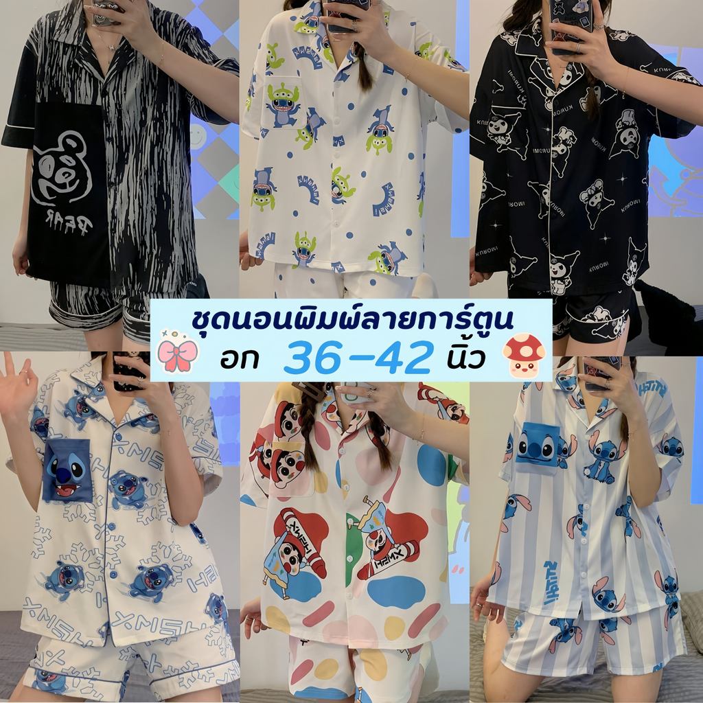 SLEEPWEAR FACTORY ชุดนอนของผู้หญิง  ชุดนอน เซต 2 ชิ้น ชุดนอนการ์ตูนน่ารัก 🌷 ฟรีไซส์ อก 36-42 นิ้ว W194