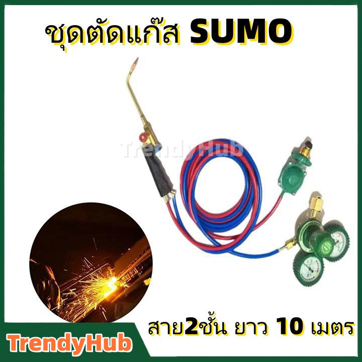 ชุดตัดแก๊ส​ SUMO เกจ์ลม เกจ์แก๊ส สาย2ชั้น ยาว 10 เมตร ชุดเชื่อมแก๊สพร้อมอุปกรณ์ หัวเชื่อม,เกจ์ลมเกจ์แก๊สLPG,สาย