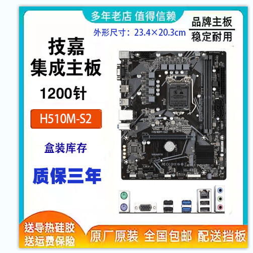 Gigabyte GA-H510M S2/H510M H คอมพิวเตอร์ 1200 เมนบอร์ดรองรับ 10 11th Generation U รองรับ M2