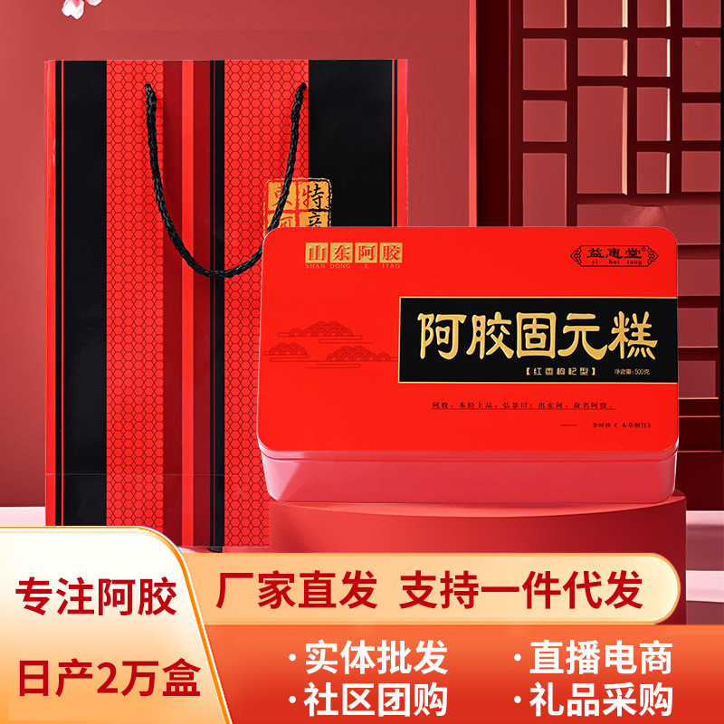 สินค้าใหม่พร้อมสต็อก Ejiao การผลิตมณฑลซานตง Ejiao เค้ก Ejiao ครีมแข็ง Dong A County ผมตรง Ejiao เค้ก