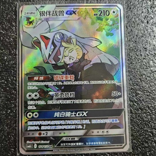 Pokemon Sun&Moon CSM2cC-174 SR Silvally-GX Holo Mint XC