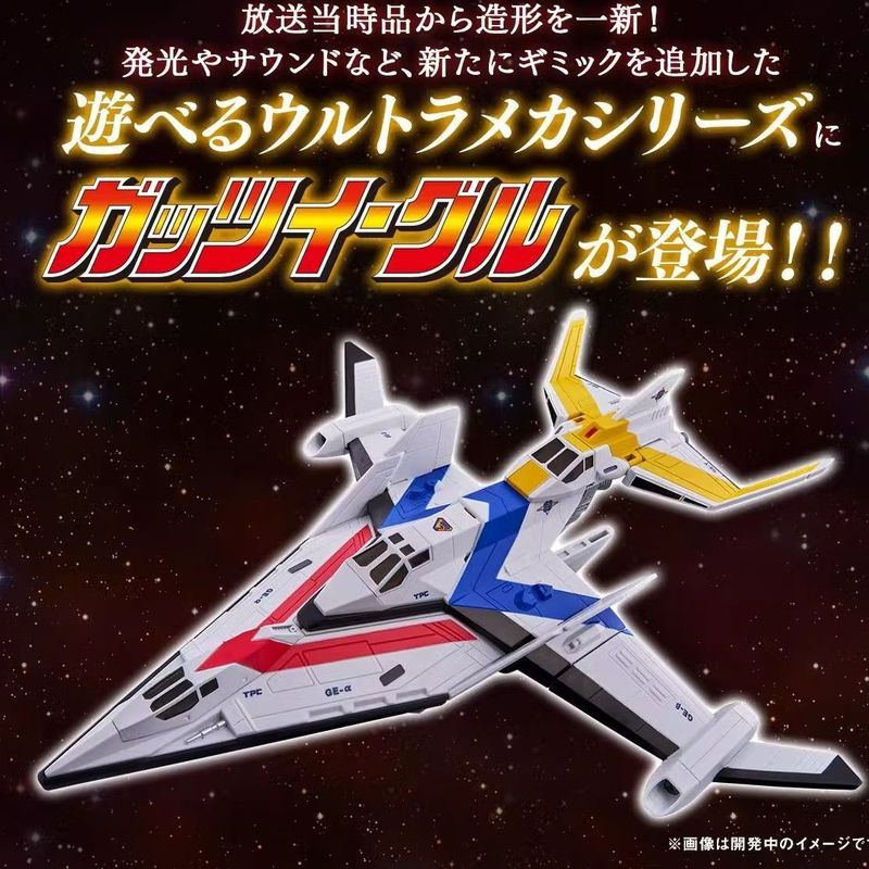 Bandai PB Limited UC Victory Condor Dina Ultraman Luminous Fighter Fit เคลื่อนย้ายได้