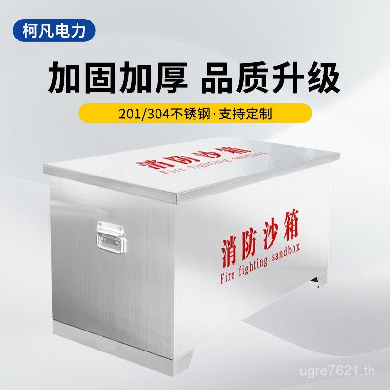 Sandbox Fire Processing Fire Sandbox Sandbox หนาทนไฟเรือกล่องไฟสแตนเลส Sandbox Sandbox GXO9