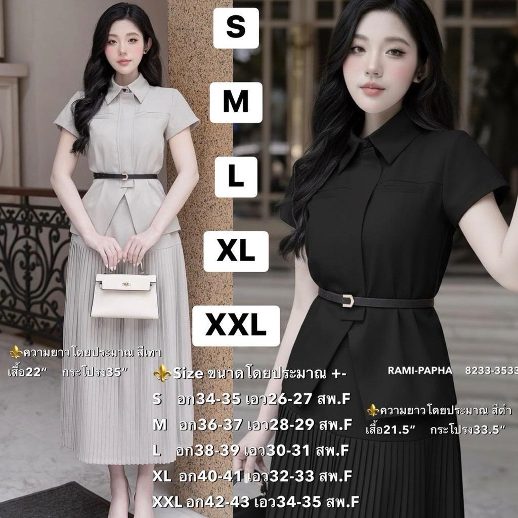 Shop_DD ชุดเซทเรียบสวย ชุดใส่ไปงานสีดำ ชุดสีสุภาพ Rami31 DD