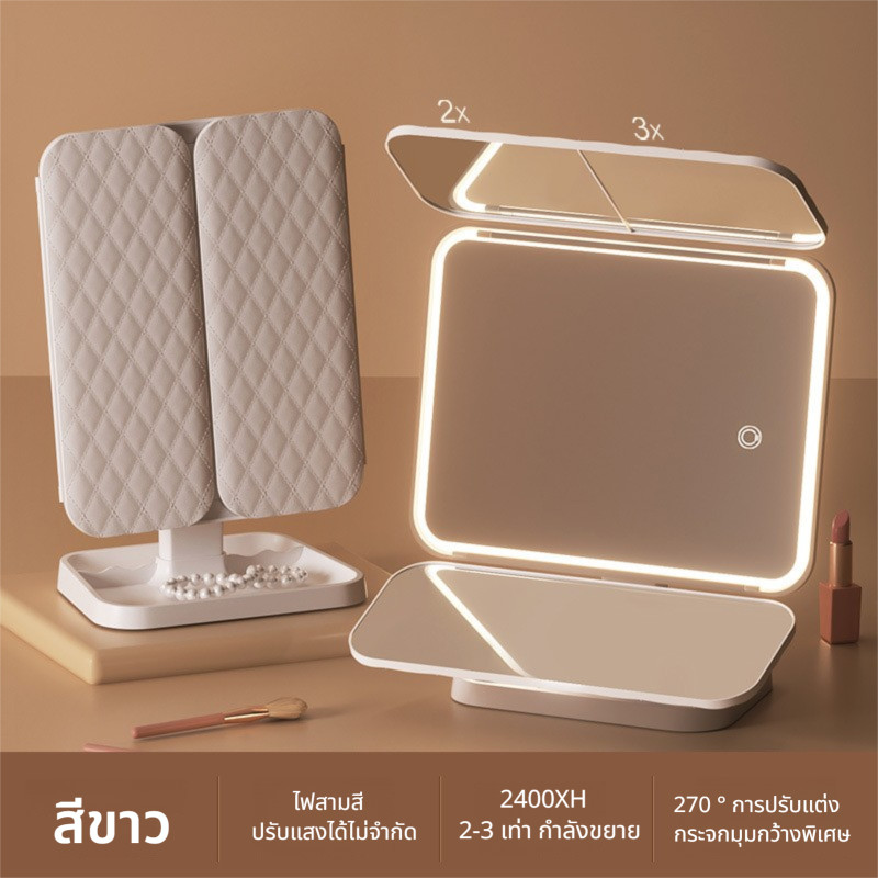 [กระจกแต่งหน้า LED อัจฉริยะ] กระจกแต่งหน้าเดสก์ท็อป, 4K การปรับแสงสามสี, พร้อมกับสายชาร์จ USB make up mirror