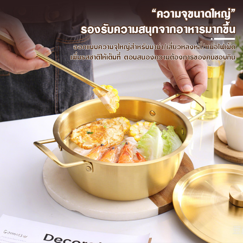 หม้อมาม่าเกาหลี หม้อรามยอน สแตนเลสเกรด 304 พร้อมฝา หม้อสองหู สีทองและสีเงิน มี 2 ขนาดให้เลือก - รูปที่ 2