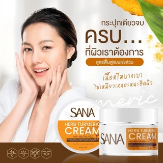ของแท้ 100% SANA HERB ครีมขมิ้น (ซาน่า เฮิร์บ)