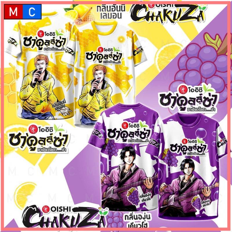 เสื้อสเวตเตอร์ Oishi charculaza