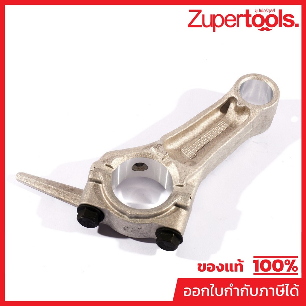 POLO อะไหล่ ก้านสูบ ใช้กับเครื่องปั่นไฟ รุ่น P4500IS (โปโล)