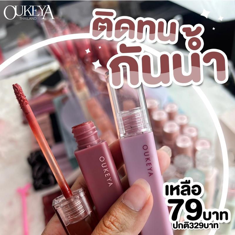 (ซื้อ 1 แถม 1) OUKEYA ลิปสติก เนื้อแมตต์กํามะหยี่ เนื้อนุ่ม