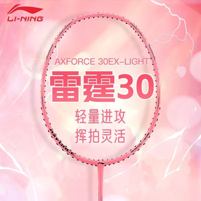 Li Ning Axforce 30EX-LIGHT (5U) ไม้แบดมินตันสีชมพูพร้อม Offensive AYPV005(ของแท้ 100%)