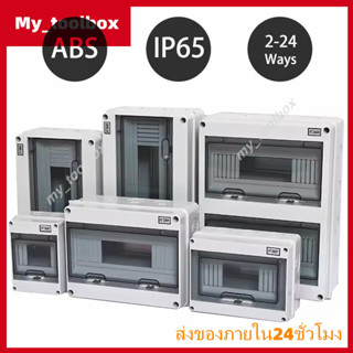 ✅พร้อมส่ง🔥กล่องใส่เบรกเกอร์ ตู้เปล่า ตู้คอนซูมเมอร์ กันน้ำ I…