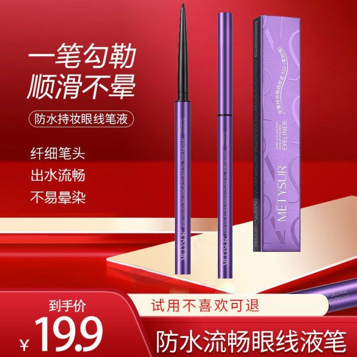 Hot Sale#New[Get It2Support]METXA Tixiu Waterproof Smooth Eyeliner Pen Eyeliner Liquid Pen Not Easy 