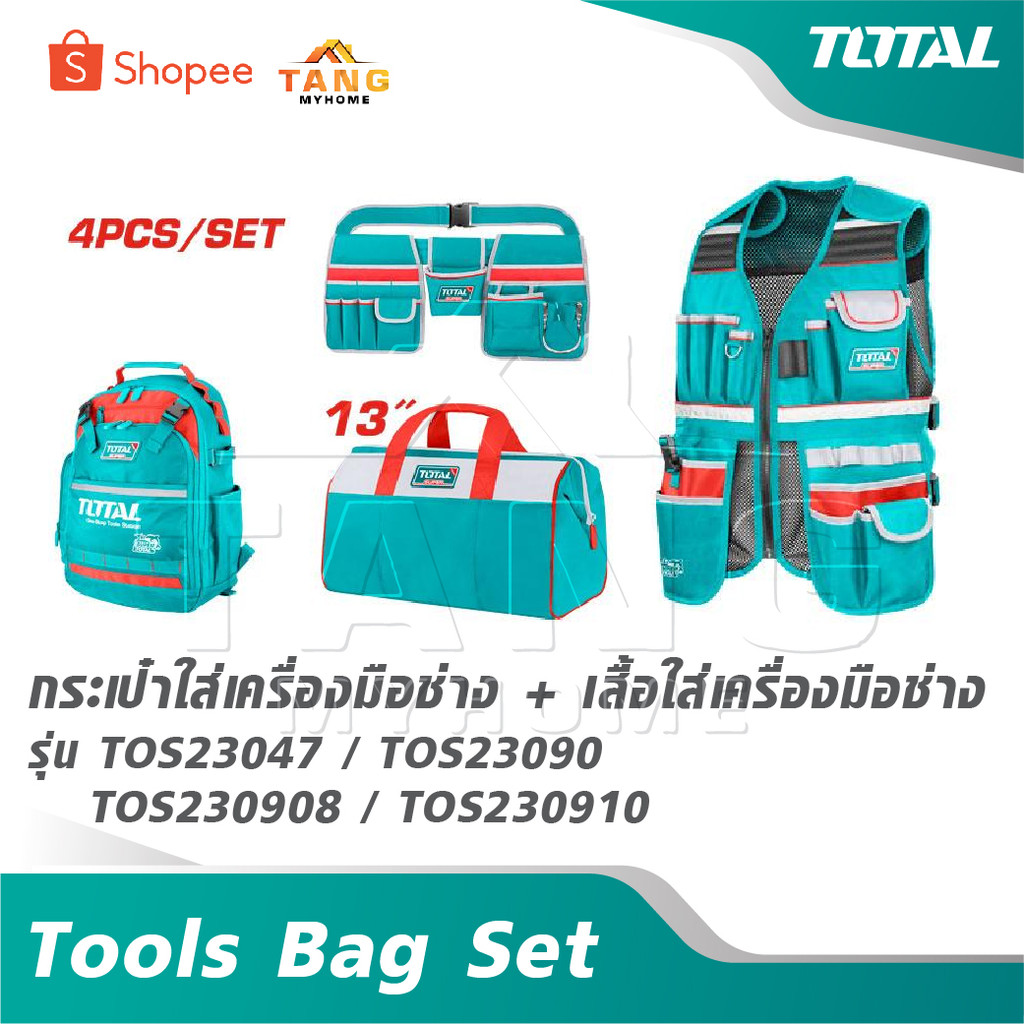TOTAL กระเป๋าใส่เครื่องมือช่าง + เสื้อใส่เครื่องมือช่าง รุ่น TOS23047 / TOS23090 / TOS230908 / TOS23