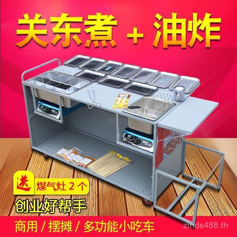 รถเข็นทอด Dumpling Commercial ซุปขนาดใหญ่พิเศษขนมขบเคี้ยวรถเข็นข้าวก๋วยเตี๋ยว Oden ชั้นวางบาร์บีคิวแ