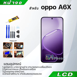 หน้าจอ LCD Display จอ + ทัช oppo A6X 4G อะไหล่มือถือ อะไหล่ จอพร้อมทัชสกรีน ออปโป้ A6X/CPH2819