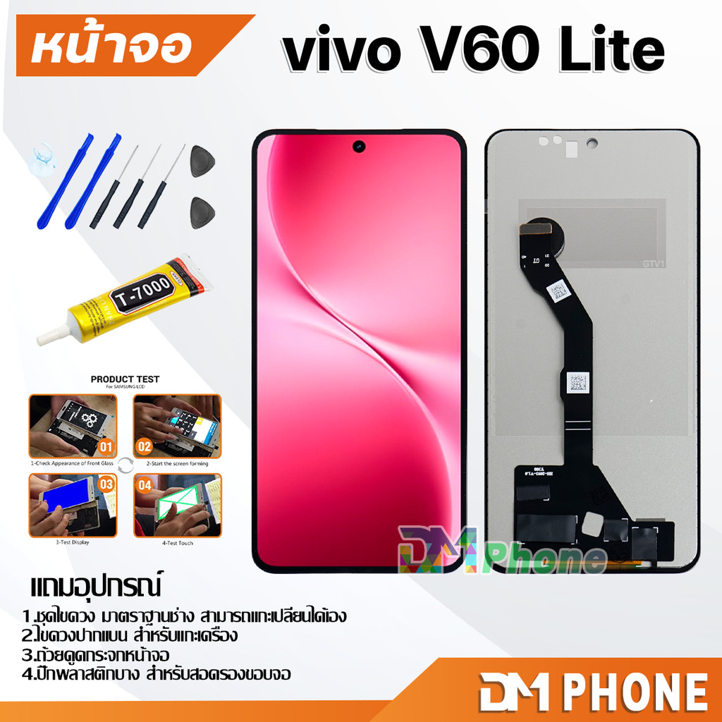 หน้าจอ vivo V60 Lite 5G จอแท้ อะไหล่มือถือ LCD Display Screen touch จอ + ทัช วีโว่V60Lite(5G)