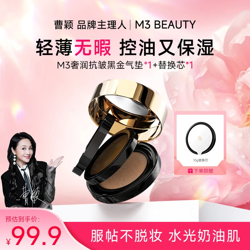 พัฟแต่งหน้า พัฟคุชชั่น Cao Ying M3 [คอนซีลเลอร์+แต่งหน้าฐาน] คอนซีลเลอร์สองชั้นคอนซีลเลอร์ติดทนนานไม