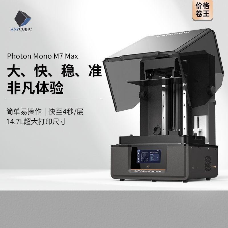 ANYCUBIC ANYCUBIC Photocuring 3D เครื่องพิมพ์ M7MAX45 ซม.ขนาดใหญ่ 7K การพิมพ์ความแม่นยําสูง x