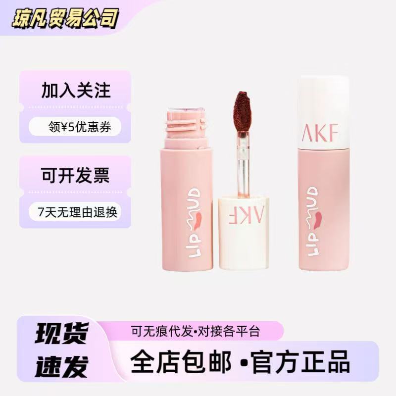 AKF Lip Mud Lip Glaze Soft Velvet Powder Mist Feeling Plain Face นักเรียนราคาถูกไวท์เทนนิ่งลิปสติกติ