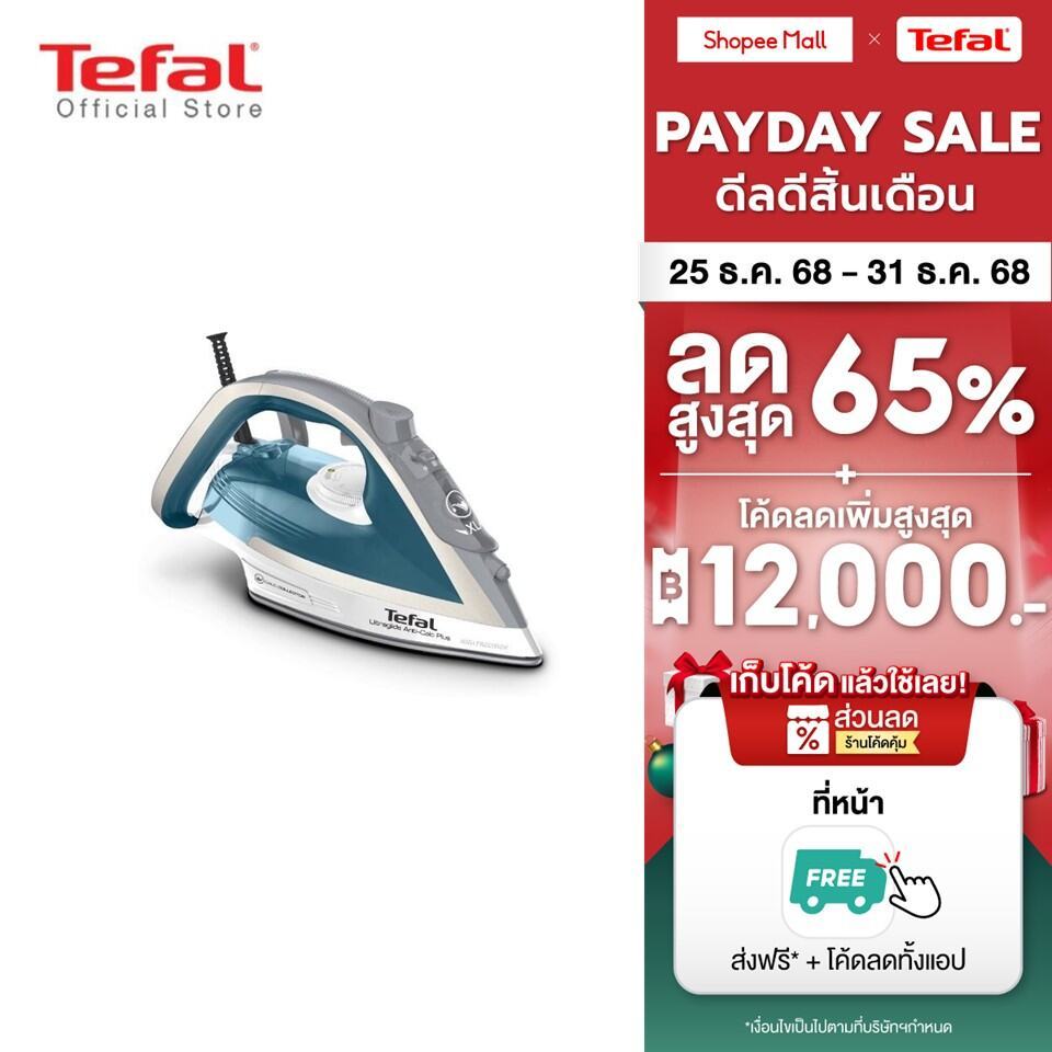 เตาฟาล เตารีดไอน้ำ TEFAL รุ่น FV5878 ULTRAGLIDE ANTI CALC PLUS
