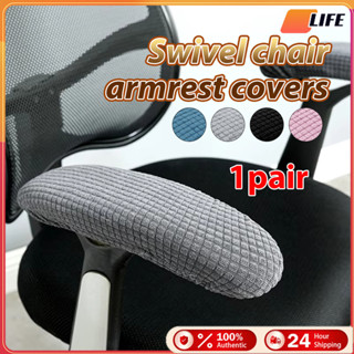 เก็บปลายทาง！1คู่ ผ้าหุ้มที่เท้าแขนเก้าอี้ยืด ความยาว30-35CM …